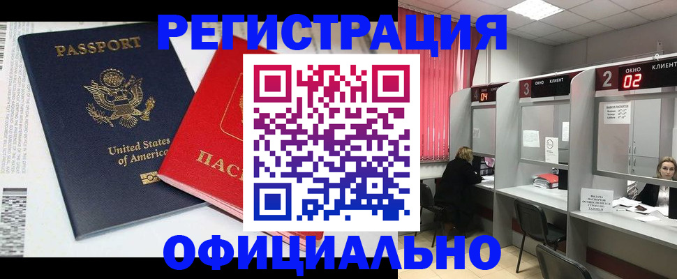 миграционный учет в Кольчугино