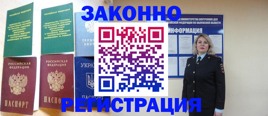 прописка паспорт в Кольчугино