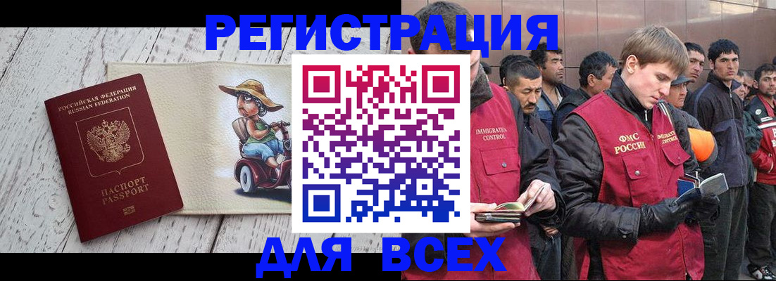 прописка регистрация в Кольчугино
